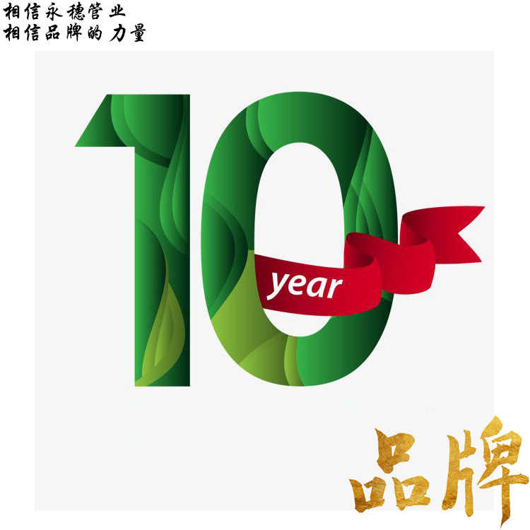 相信华体会官方站网页版登录入口-华体会(中国)
管业.jpg