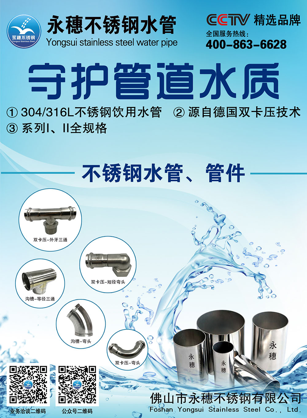 华体会官方站网页版登录入口-华体会(中国)
水管广告图2.jpg 华体会官方站网页版登录入口-华体会(中国)
水管广告图2.jpg