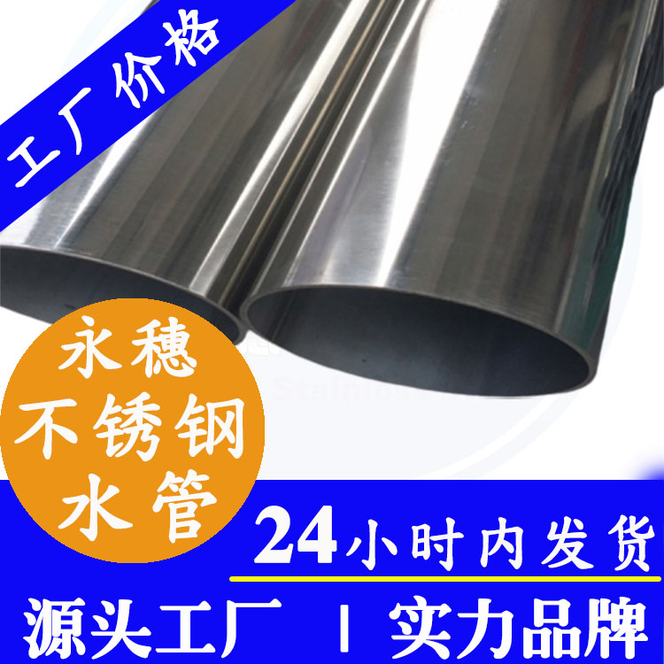 不锈钢家庭装修水管广东华体会官方站网页版登录入口-华体会(中国)
管业品牌.jpg