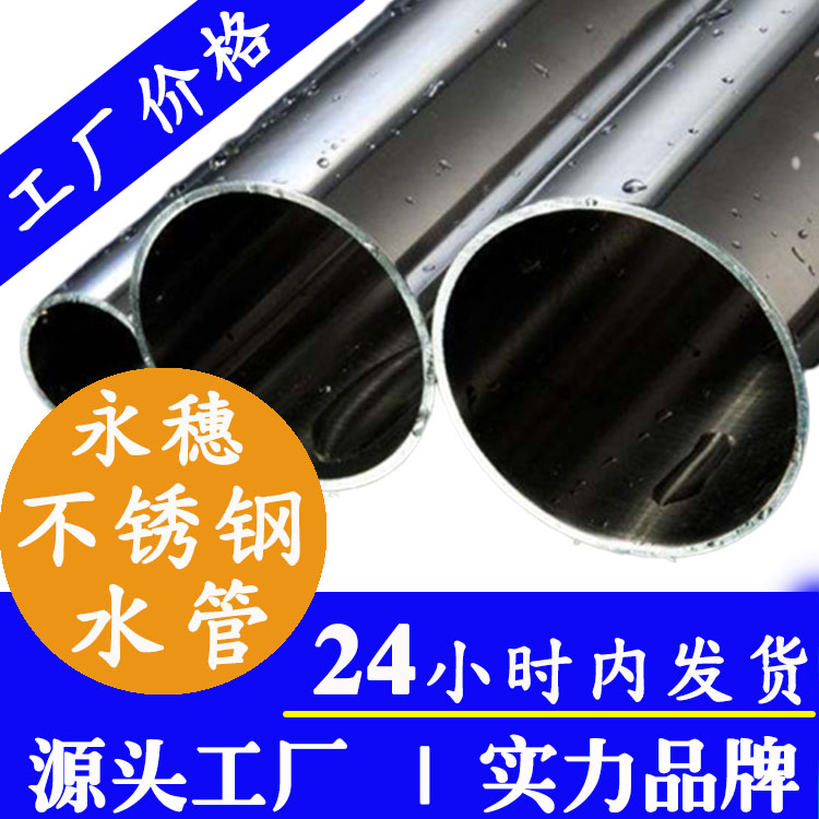 工业不锈钢水管广东华体会官方站网页版登录入口-华体会(中国)
管业品牌.jpg