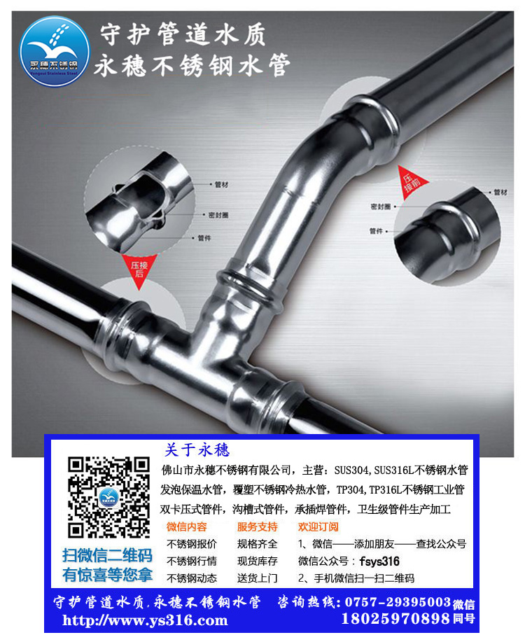 华体会官方站网页版登录入口-华体会(中国)
管业联系电话.jpg