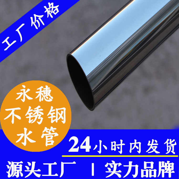 304不锈钢饮水管广东华体会官方站网页版登录入口-华体会(中国)
管业品牌.jpg