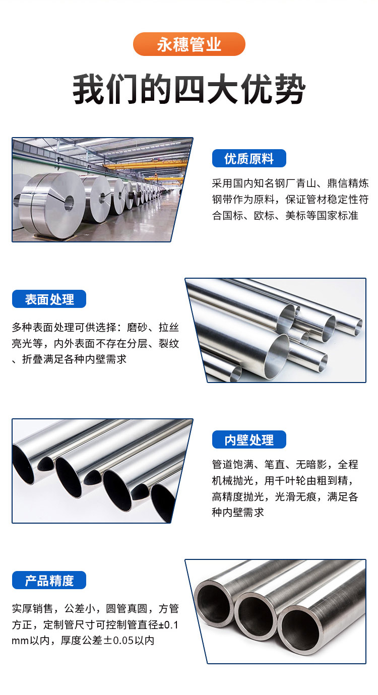 304不锈钢卫生管广东华体会官方站网页版登录入口-华体会(中国)
管业品牌4.jpg