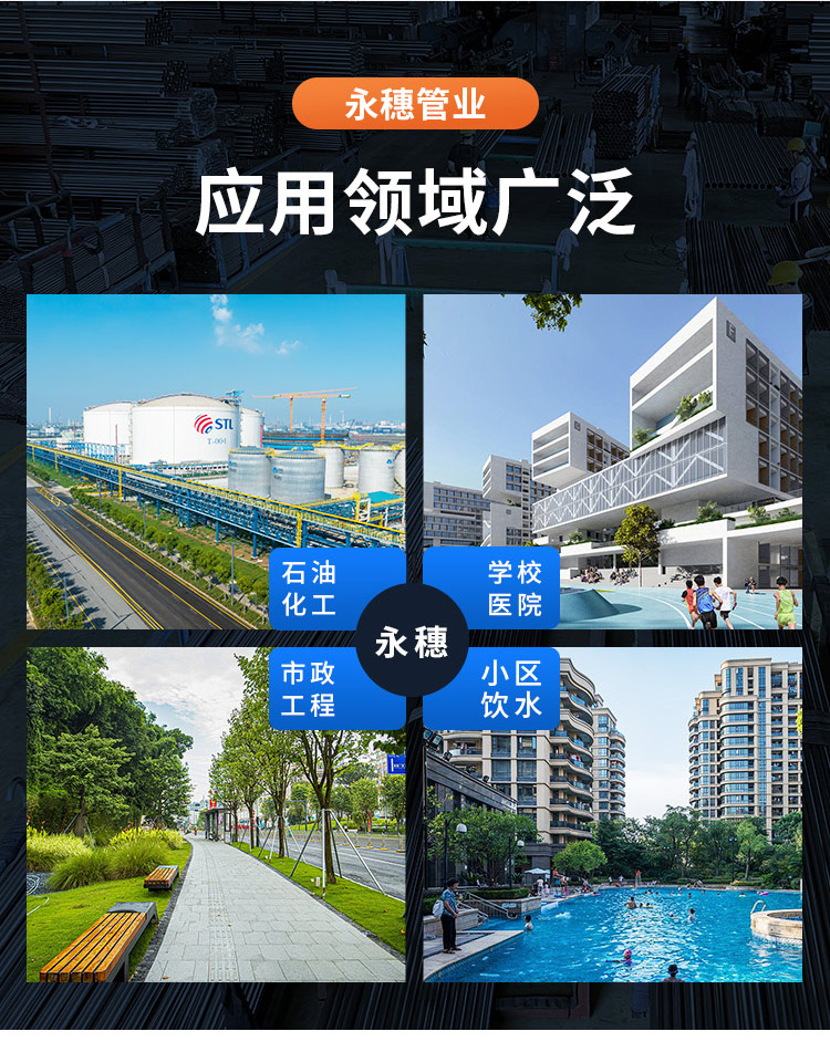 304不锈钢卫生管广东华体会官方站网页版登录入口-华体会(中国)
管业品牌7.jpg