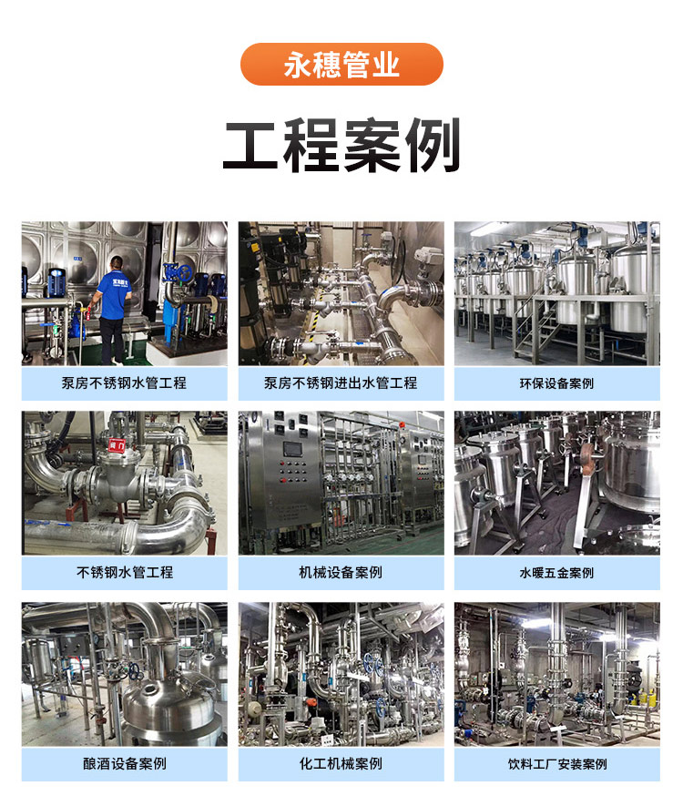 304不锈钢卫生管广东华体会官方站网页版登录入口-华体会(中国)
管业品牌8.jpg