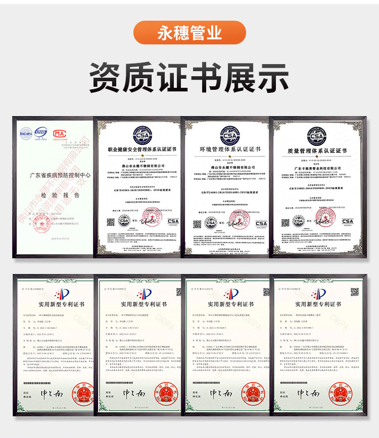 304不锈钢卫生管广东华体会官方站网页版登录入口-华体会(中国)
管业品牌10.jpg