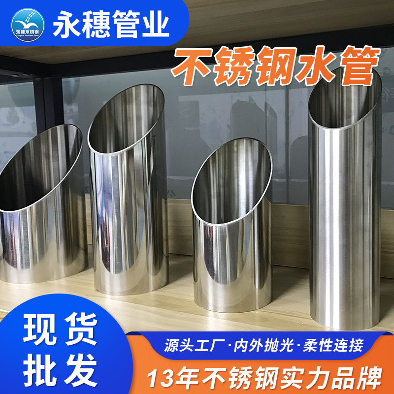 DN40不锈钢水管广东华体会官方站网页版登录入口-华体会(中国)
管业品牌.jpg