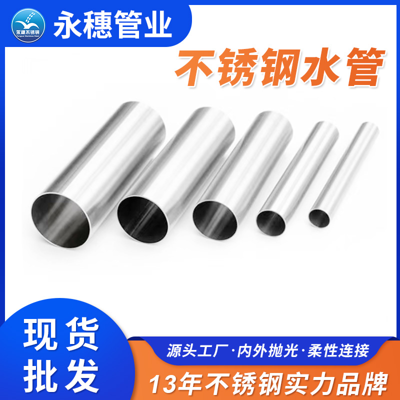 不锈钢水管华体会官方站网页版登录入口-华体会(中国)
管业品牌.jpg