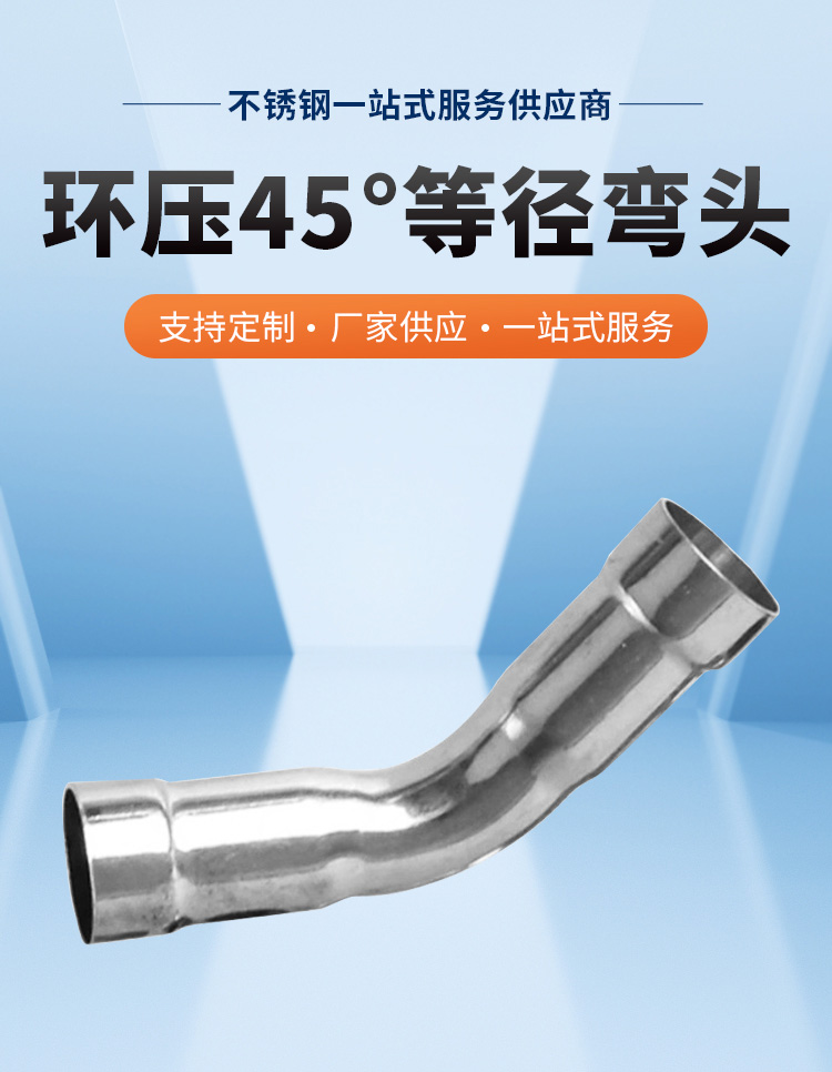 环压式45°弯头广东卡福莱管业品牌详情页_03.jpg