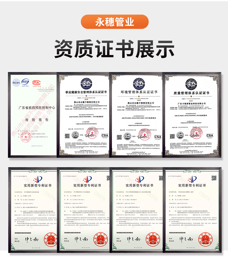 环压式45°弯头广东卡福莱管业品牌详情页_13.jpg