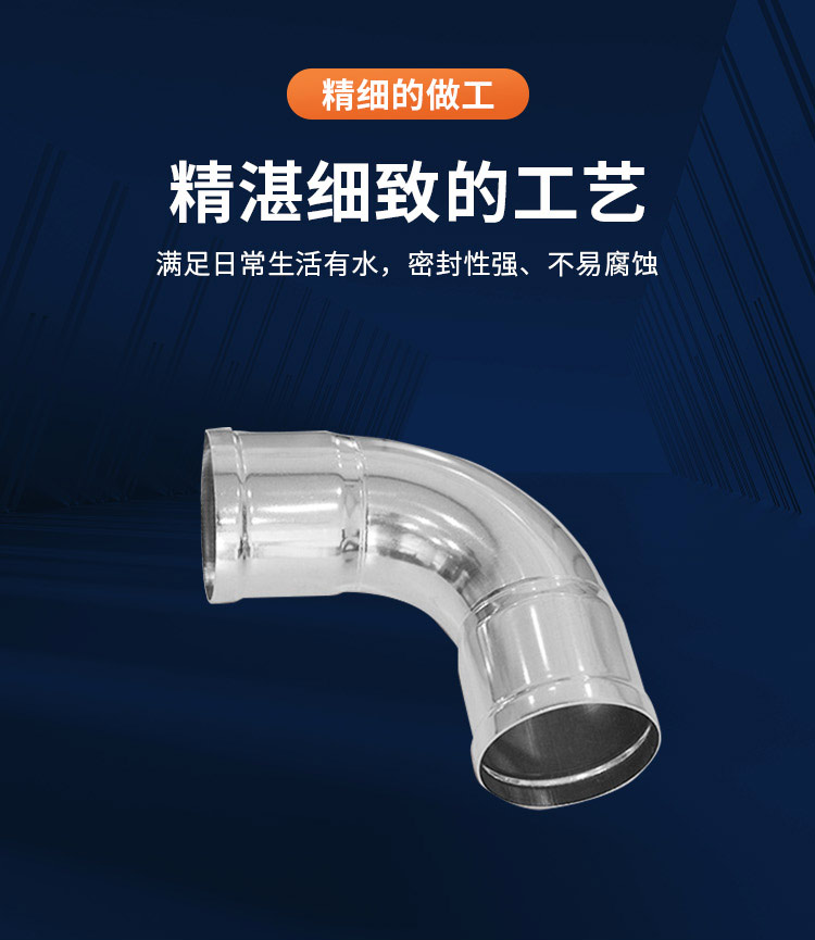 环压式90°弯头广东华体会官方站网页版登录入口-华体会(中国)
管业品牌详情页_05.jpg