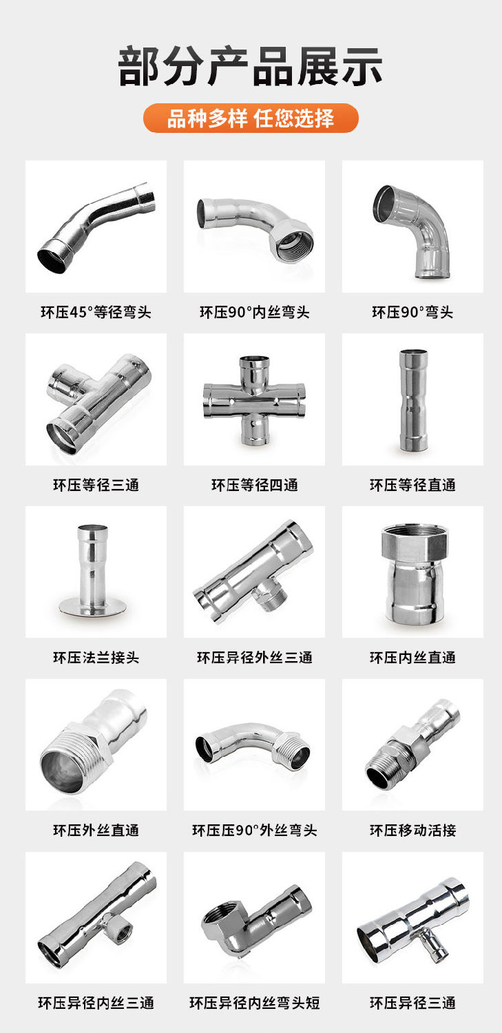 环压式90°弯头广东华体会官方站网页版登录入口-华体会(中国)
管业品牌详情页_08.jpg