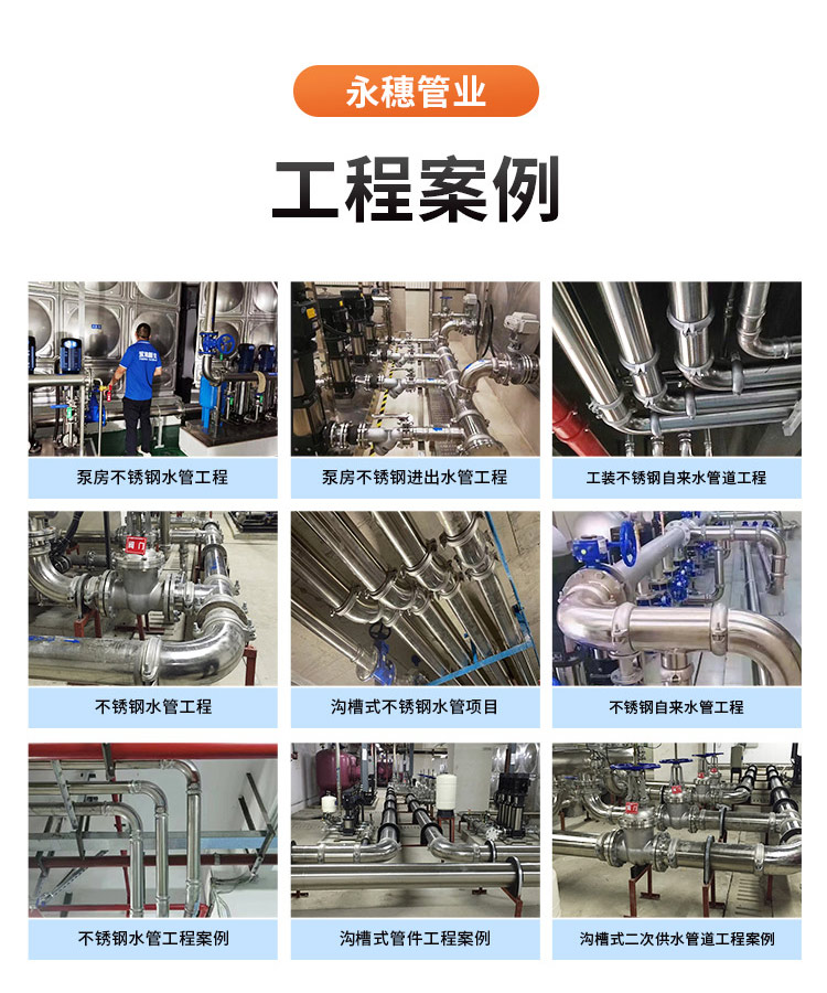 环压式90°弯头广东华体会官方站网页版登录入口-华体会(中国)
管业品牌详情页_10.jpg