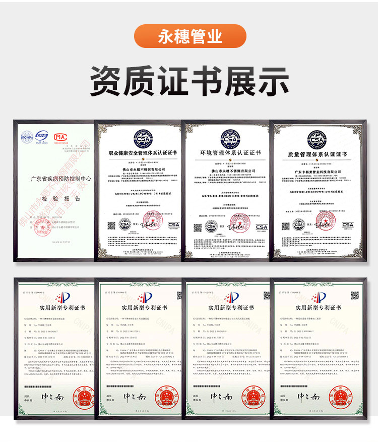 环压式90°弯头广东华体会官方站网页版登录入口-华体会(中国)
管业品牌详情页_13.jpg