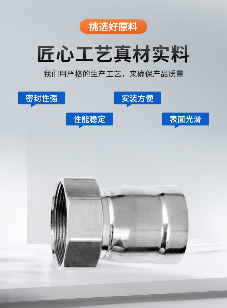 环压式内牙直通管件广东华体会官方站网页版登录入口-华体会(中国)
管业品牌详情页_04.jpg