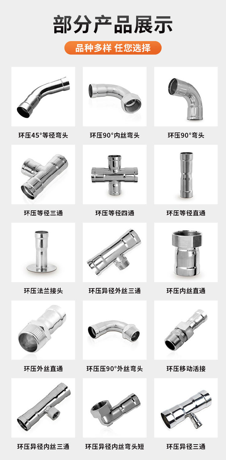 环压式内牙直通管件广东华体会官方站网页版登录入口-华体会(中国)
管业品牌详情页_08.jpg