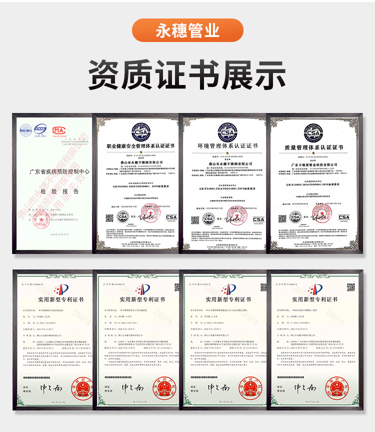 佛山华体会官方站网页版登录入口-华体会(中国)
管业品牌环压式不锈钢水管详情页1 (14).jpg