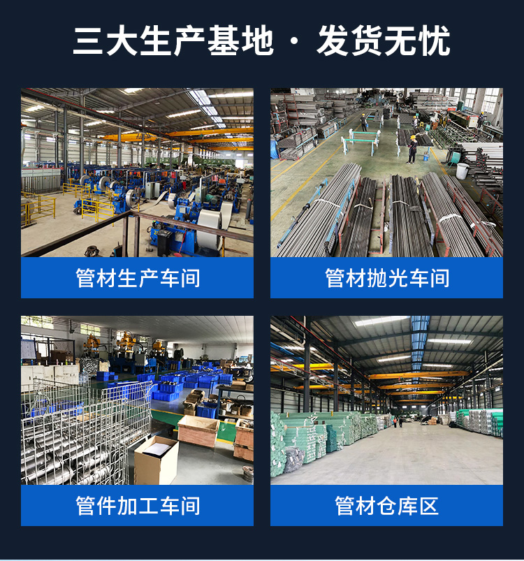DN100环压式不锈钢管材华体会官方站网页版登录入口-华体会(中国)
管业品牌 (2).jpg