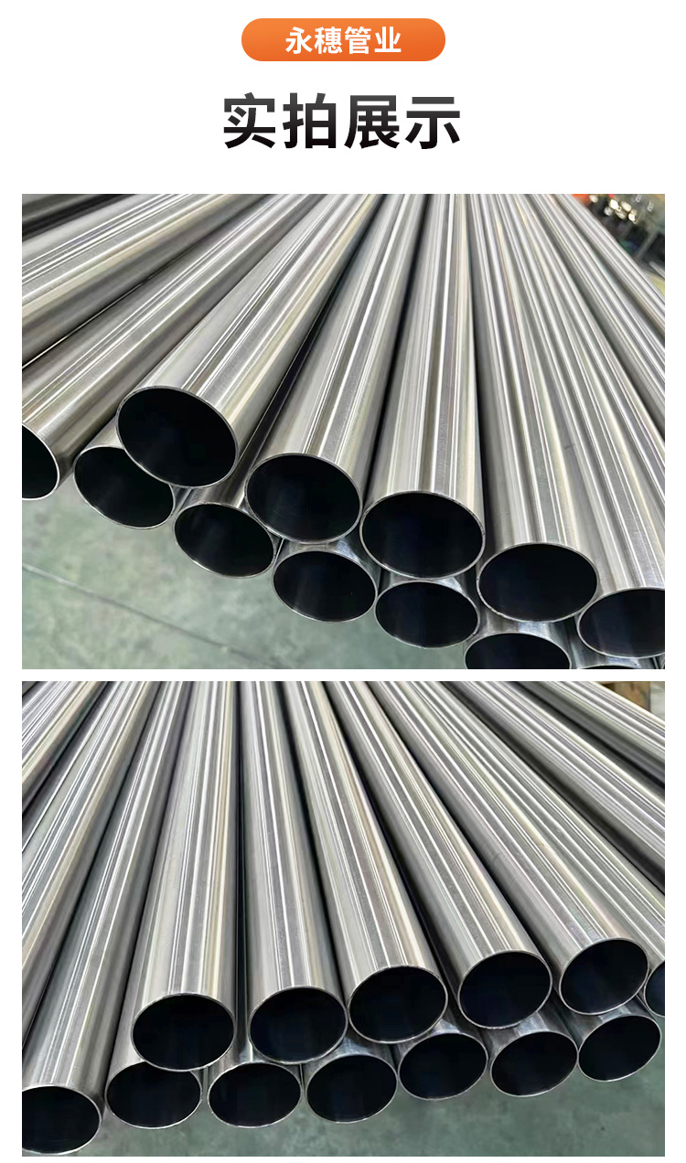 DN125环压式不锈钢管材华体会官方站网页版登录入口-华体会(中国)
管业品牌 (12).jpg