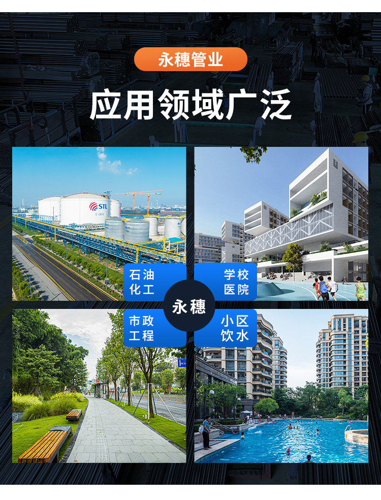 DN150环压式不锈钢管材华体会官方站网页版登录入口-华体会(中国)
管业品牌 (10).jpg