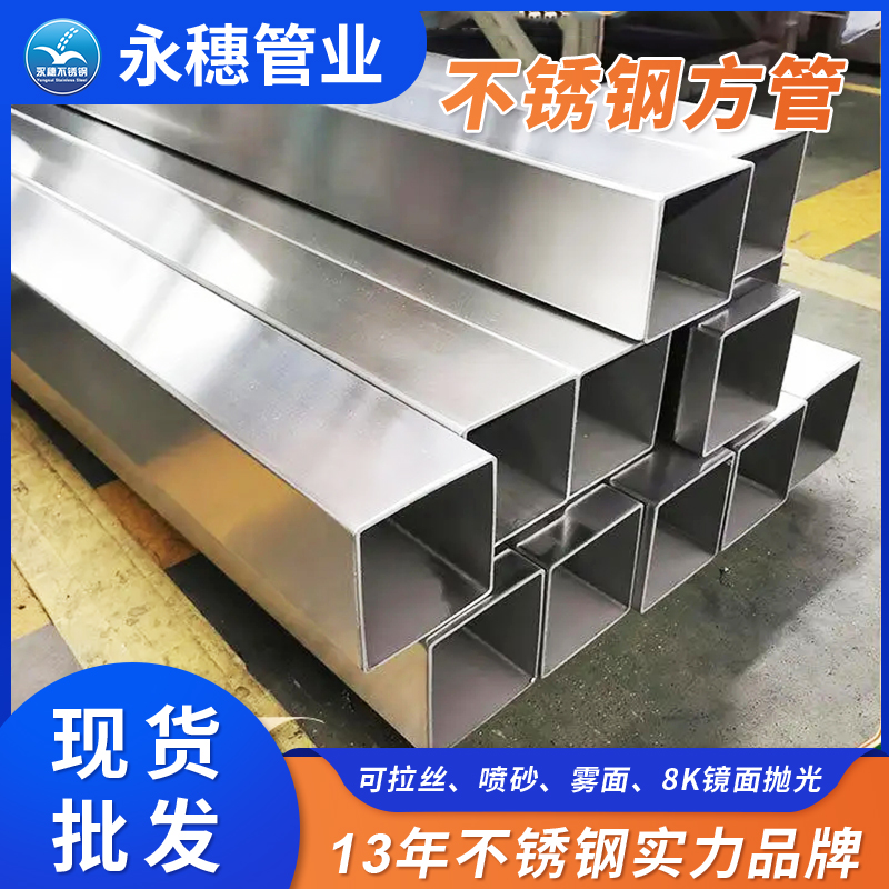 316l不锈钢方形管佛山华体会官方站网页版登录入口-华体会(中国)
管业品牌 (2).jpg