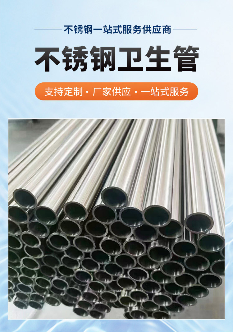 304不锈钢卫生管广东华体会官方站网页版登录入口-华体会(中国)
管业品牌3.jpg