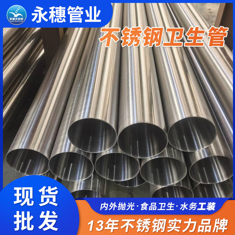 不锈钢工程水管道广东华体会官方站网页版登录入口-华体会(中国)
管业品牌.jpg