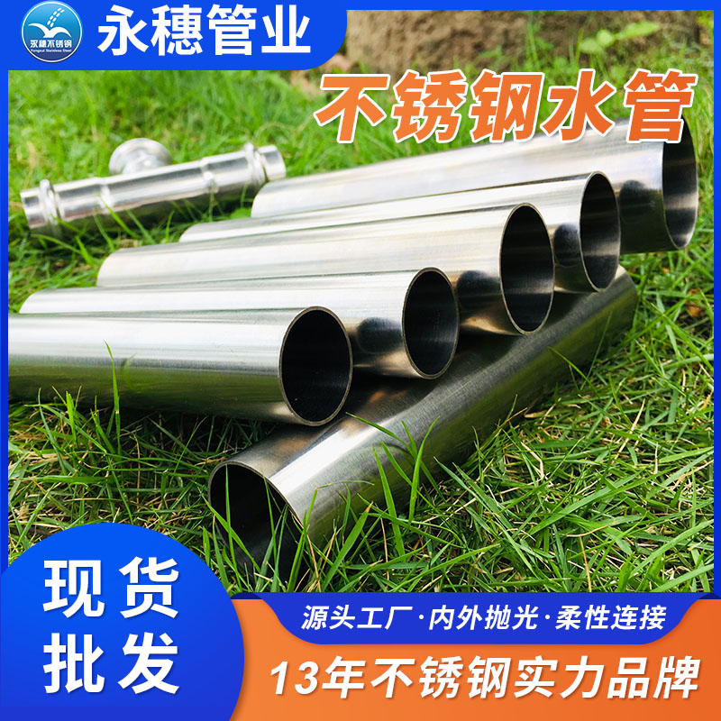 304双卡压式不锈钢给水管道佛山华体会官方站网页版登录入口-华体会(中国)
管业品牌.jpg