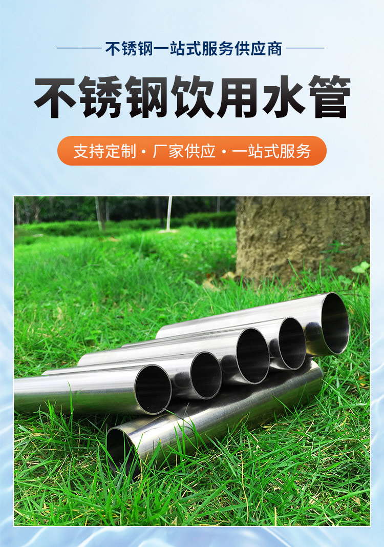 DN150不锈钢水管华体会官方站网页版登录入口-华体会(中国)
管业品牌详情页_03.jpg
