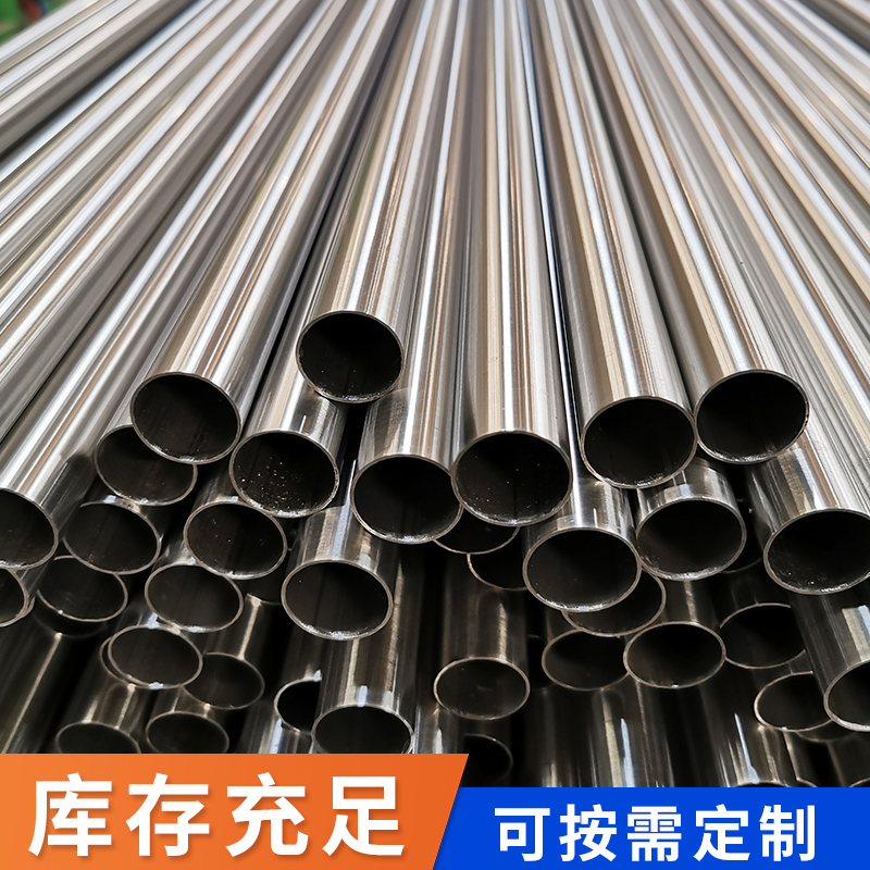 工装不锈钢水管广东华体会官方站网页版登录入口-华体会(中国)
管业品牌 (2).jpg