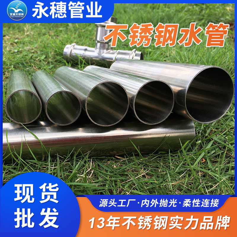 直销不锈钢直饮水管工厂报价单广东华体会官方站网页版登录入口-华体会(中国)
管业品牌.jpg