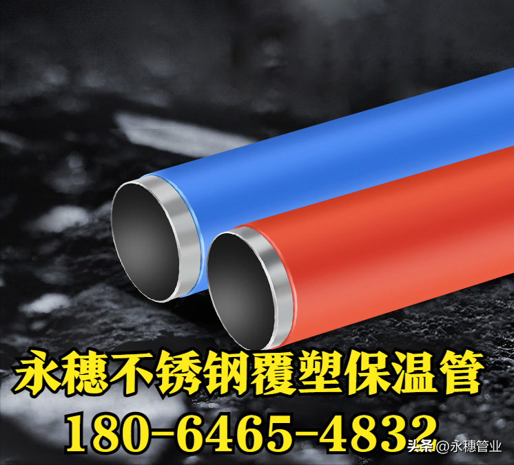华体会官方站网页版登录入口-华体会(中国)保温水管.png