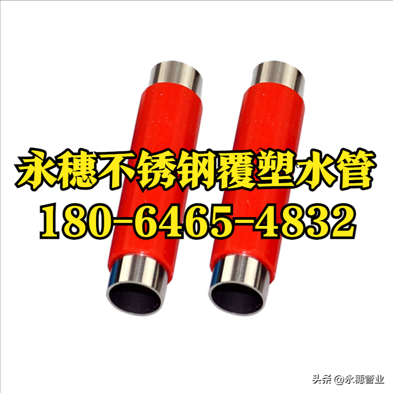 华体会官方站网页版登录入口-华体会(中国)覆塑管.png