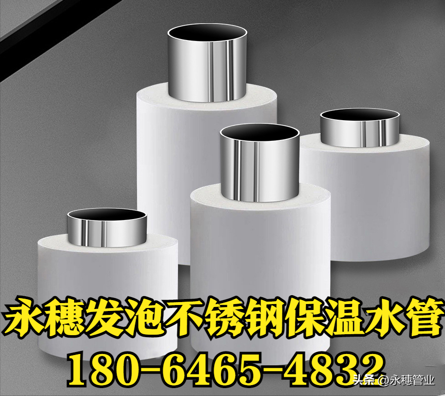 华体会官方站网页版登录入口-华体会(中国)发泡保温给水管.png