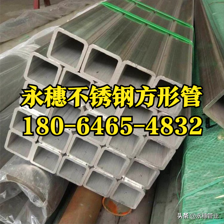 华体会官方站网页版登录入口-华体会(中国)
牌不锈钢方钢管生产厂家.png