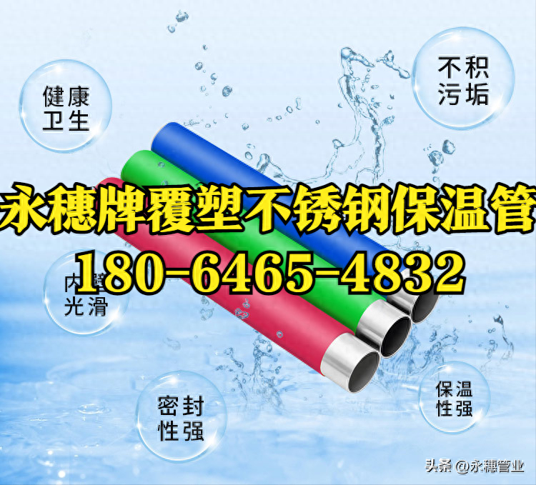华体会官方站网页版登录入口-华体会(中国)保温水管.png