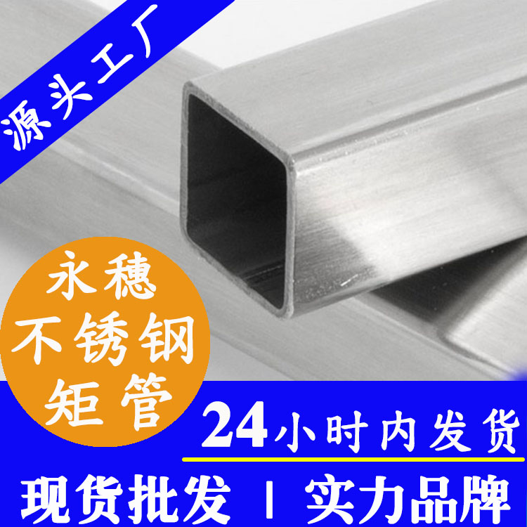 华体会官方站网页版登录入口-华体会(中国)
牌不锈钢扁管 (3).jpg