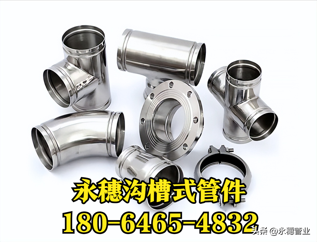 沟槽式管件华体会官方站网页版登录入口-华体会(中国)
管业品牌.png