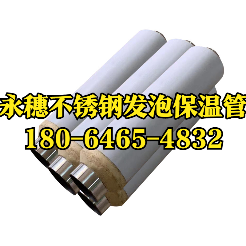 华体会官方站网页版登录入口-华体会(中国)发泡保温管.png