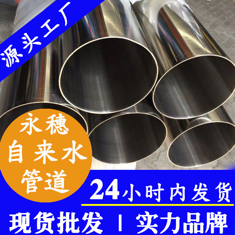 不锈钢外墙水管广东华体会官方站网页版登录入口-华体会(中国)
管业品牌.jpg