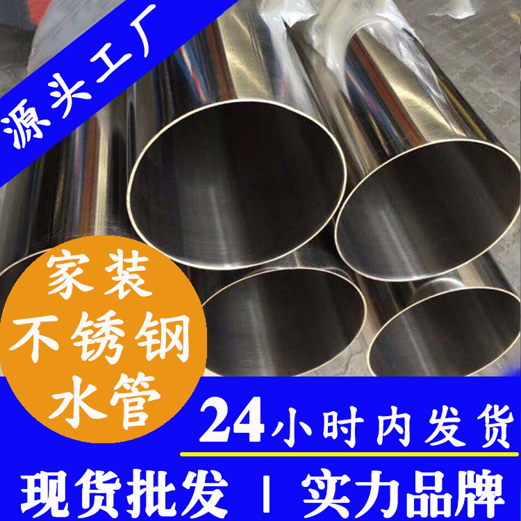 家装不锈钢水管广东华体会官方站网页版登录入口-华体会(中国)
管业集团.jpg