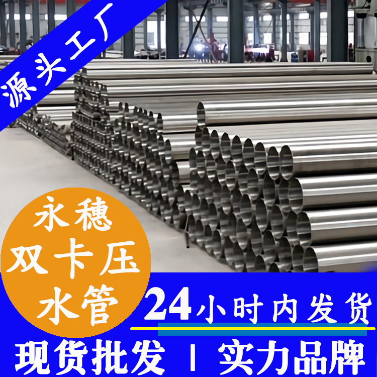 华体会官方站网页版登录入口-华体会(中国)卡压式给水管.jpg