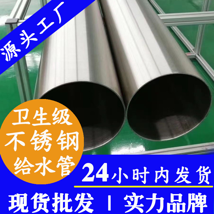卫生级不锈钢给水管华体会官方站网页版登录入口-华体会(中国)
管业品牌.jpg