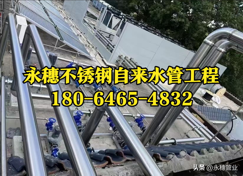 佛山华体会官方站网页版登录入口-华体会(中国)
牌不锈钢自来水管工程.png