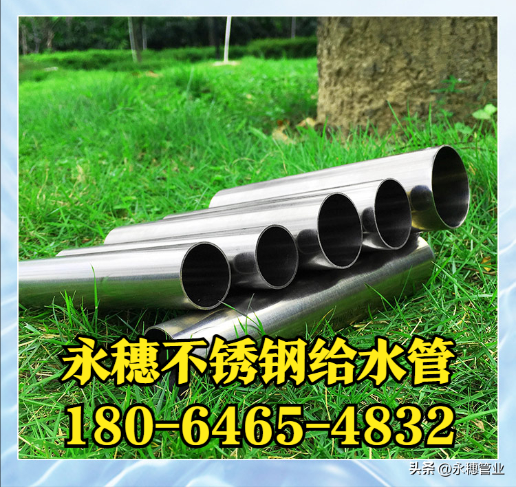 医用级304不锈钢给水管道华体会官方站网页版登录入口-华体会(中国)
管业品牌.png