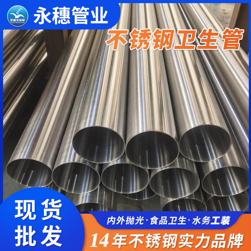 佛山316L不锈钢供水管道广东华体会官方站网页版登录入口-华体会(中国)
管业品牌.jpg