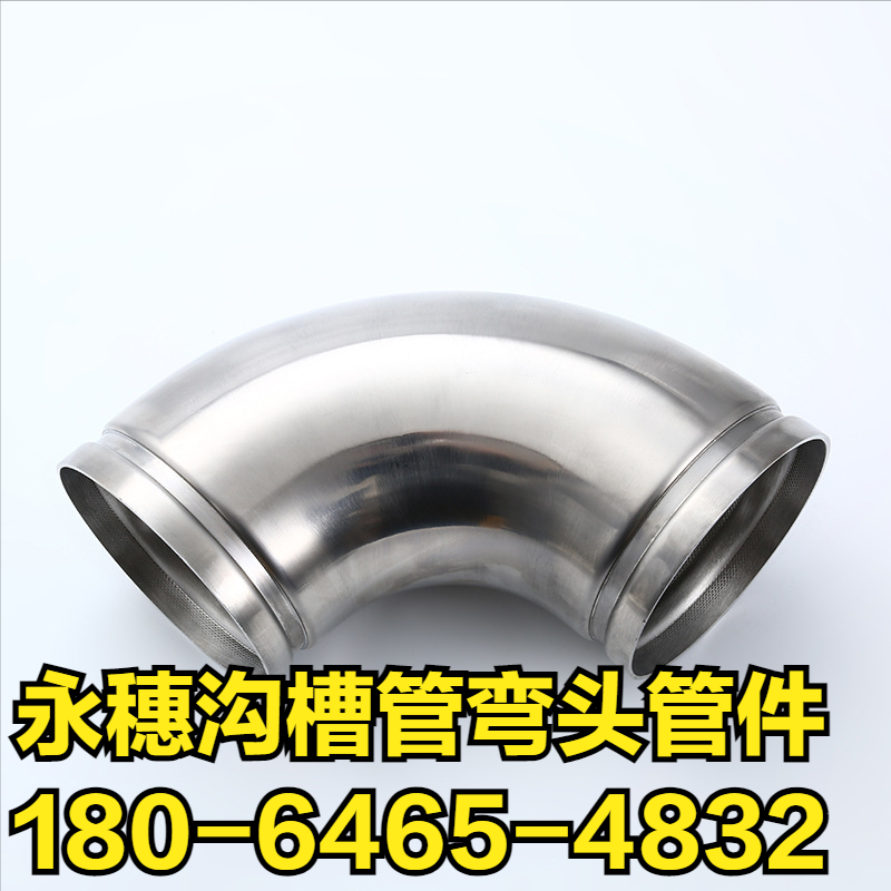 华体会官方站网页版登录入口-华体会(中国)
沟槽管弯头管件.png