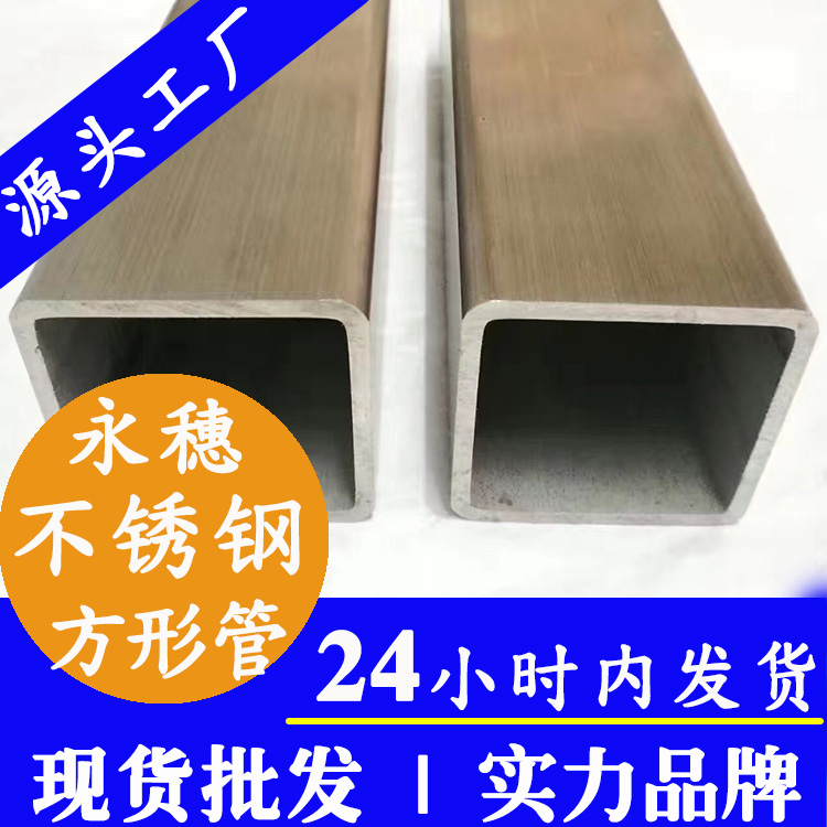 不锈钢拉丝管广东华体会官方站网页版登录入口-华体会(中国)
管业品牌.jpg