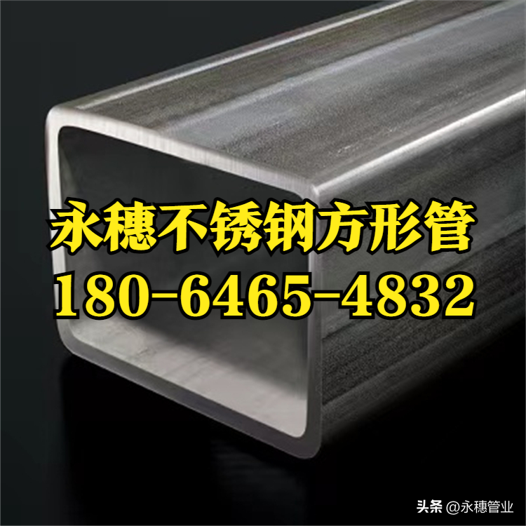 304不锈钢方钢管华体会官方站网页版登录入口-华体会(中国)
管业品牌.png