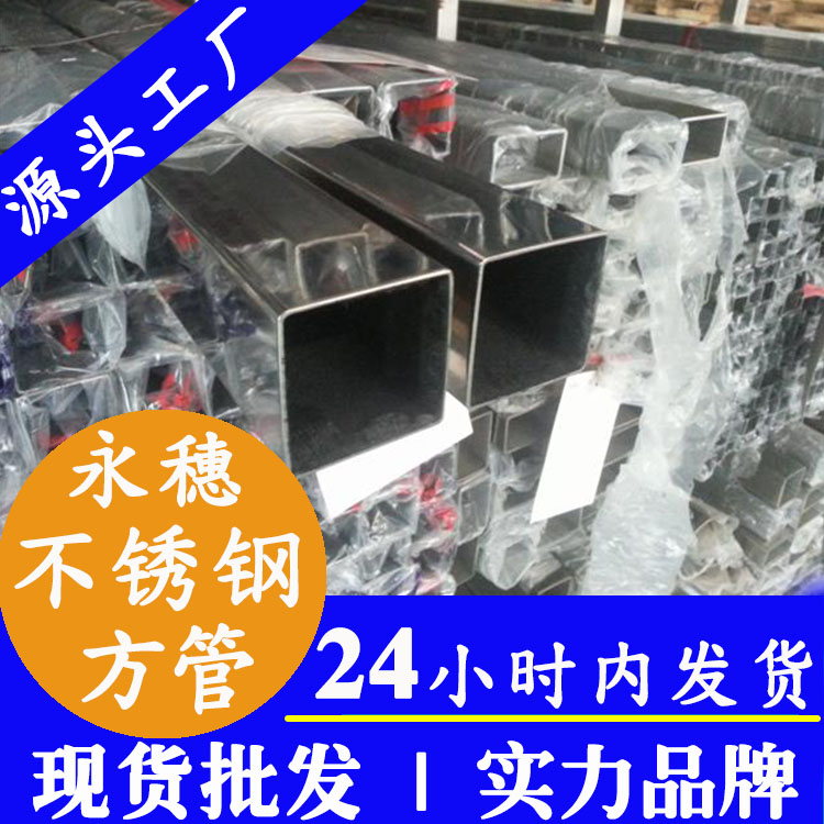 华体会官方站网页版登录入口-华体会(中国)
光亮面不锈钢方管.jpg
